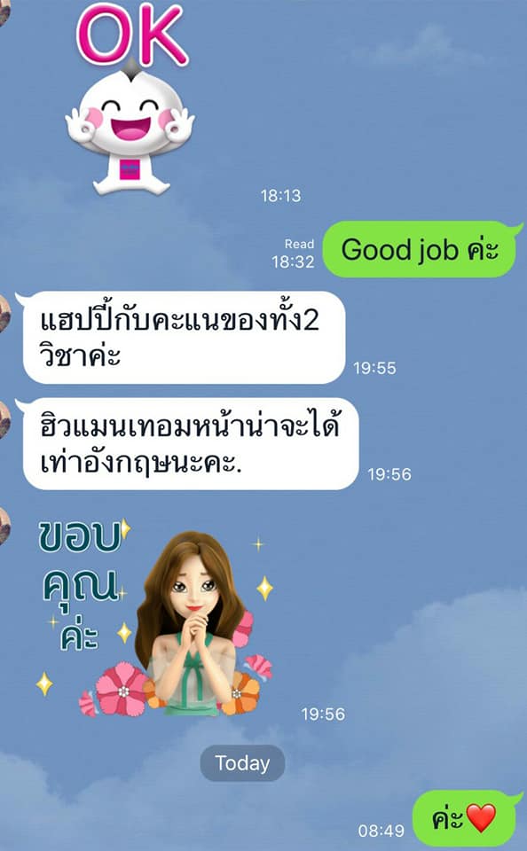 คำติชมจากผู้ปกครอง
